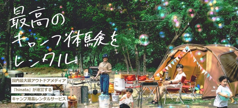 �L�����v�p�i�����^���T�[�r�X�uhinata�����^���v
���T�C�g